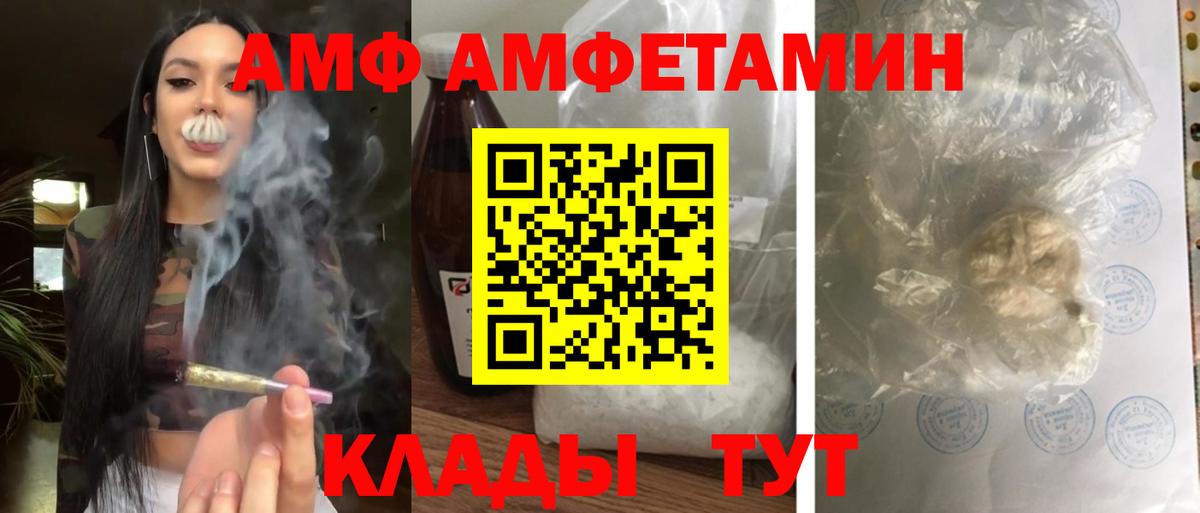 Amphetamine  Вход с VPN  Жуковский  Amphetamine 97% 