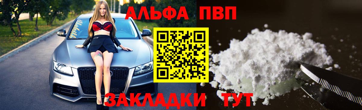 A-PVP крисы CK Жуковский