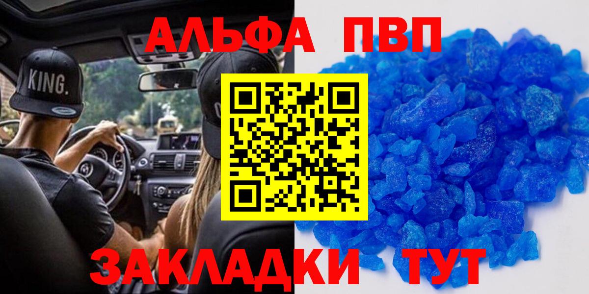Alpha-PVP VHQ  A PVP VHQ  Жуковский  Alfa_PVP VHQ  A PVP  Вход с VPN 
