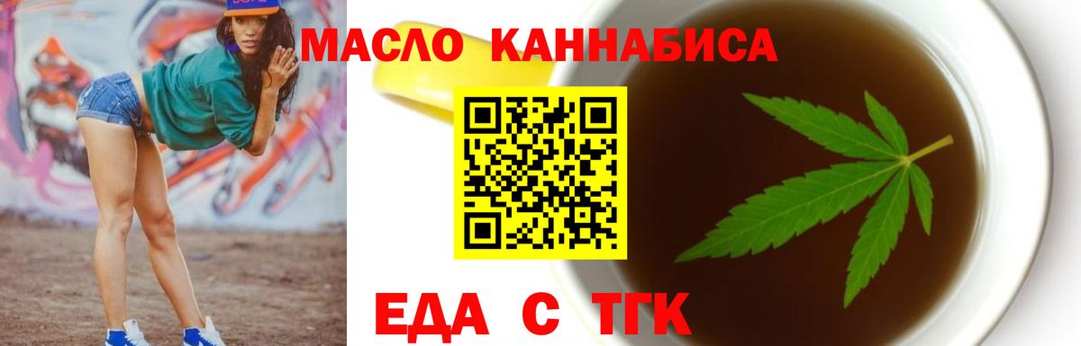 Жуковский  Печенье с ТГК марихуана  Вход с VPN 