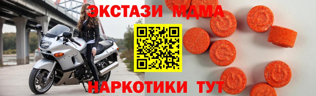   зеркало  Вход с VPN  ЭКСТАЗИ таблы  Ecstasy  Жуковский  ЭКСТАЗИ ешки 