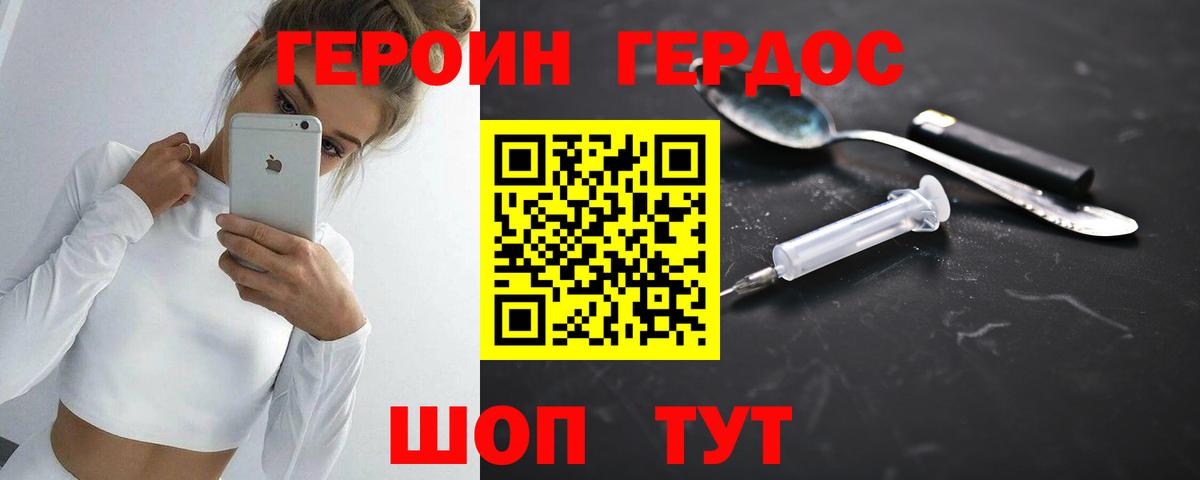 Жуковский  Героин гречка  Вход с VPN 