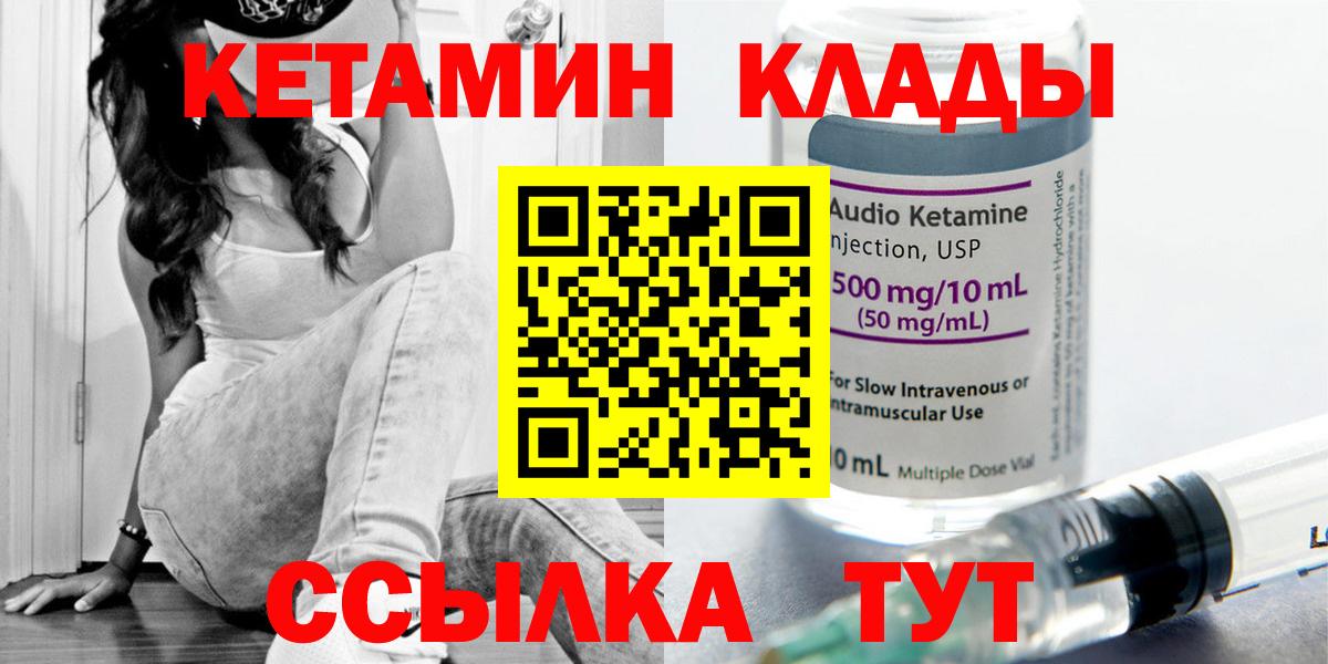 КЕТАМИН ketamine Жуковский