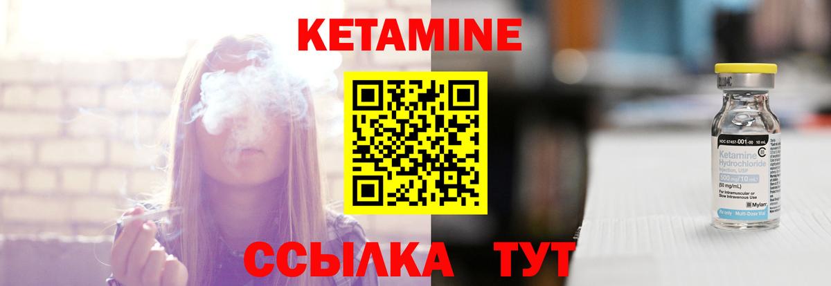 Жуковский  КЕТАМИН ketamine  мега ссылка  Кетамин ketamine  Вход с VPN 