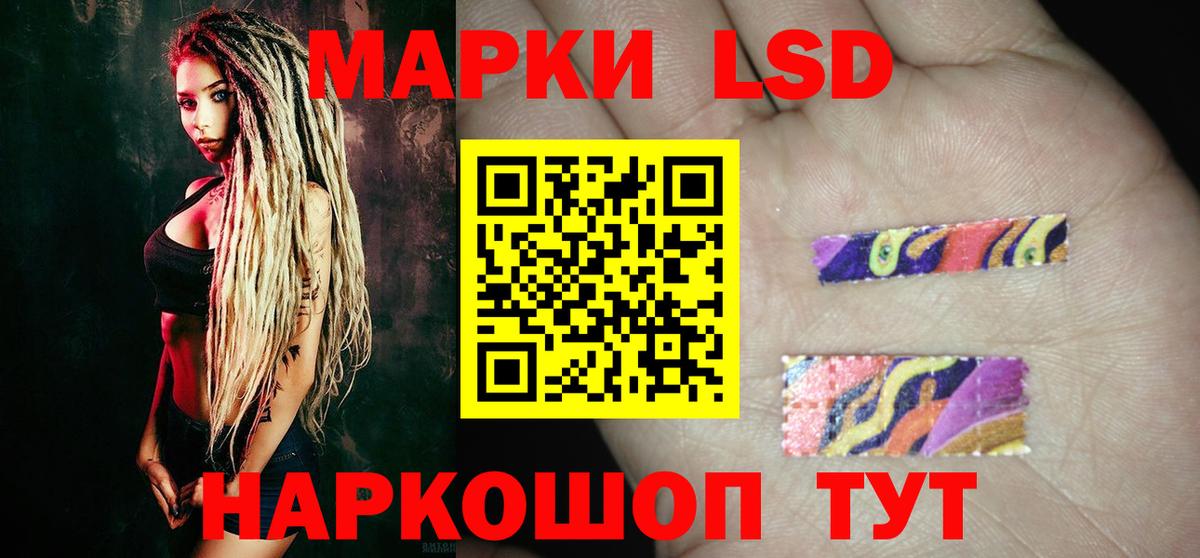 ЛСД экстази кислота Жуковский