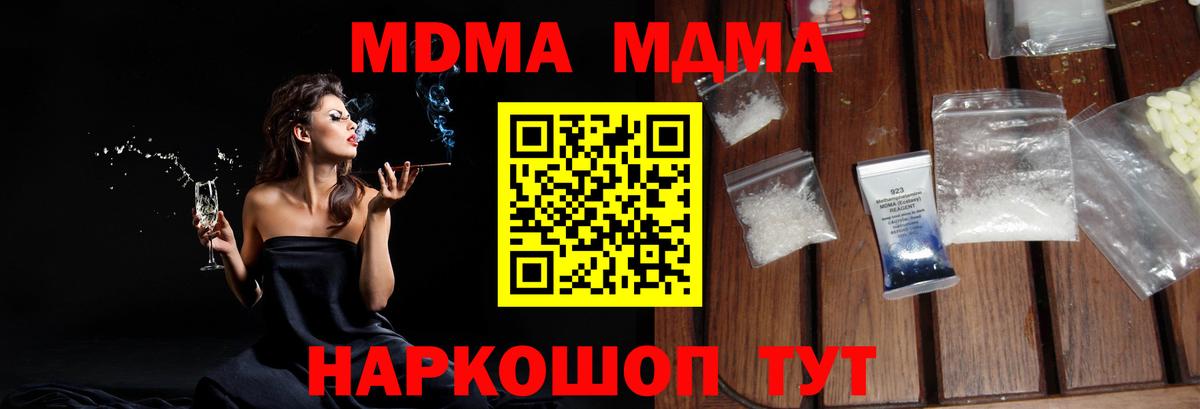 MDMA VHQ  Вход с VPN  МДМА  Жуковский 
