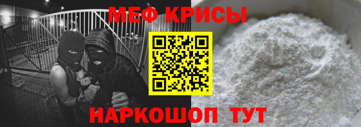 Мефедрон  Вход с VPN  МЯУ-МЯУ кристаллы  Жуковский  Меф VHQ 