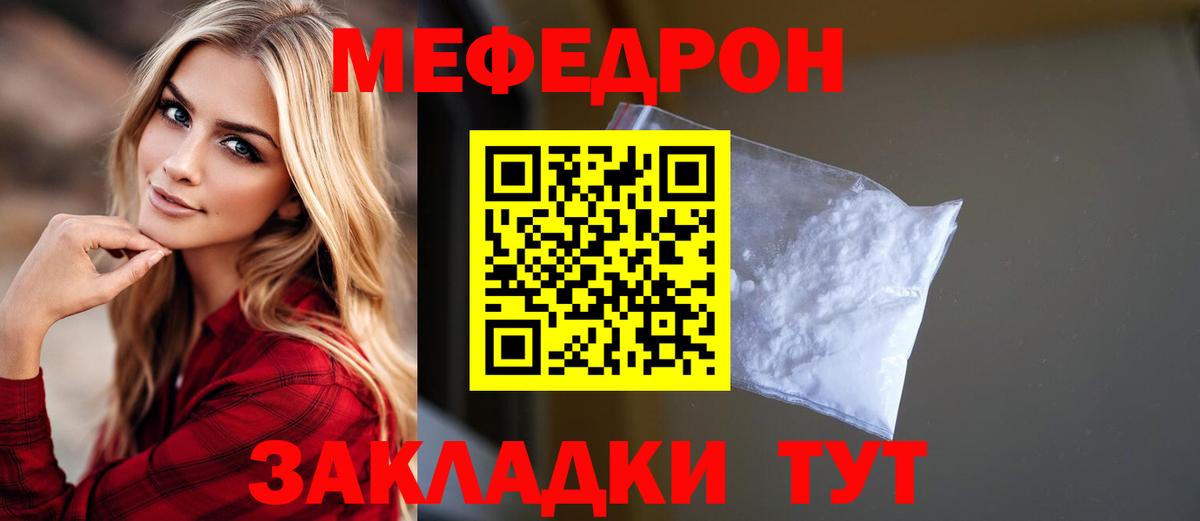 МЕФ  Жуковский