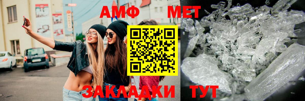 Метамфетамин винт Жуковский