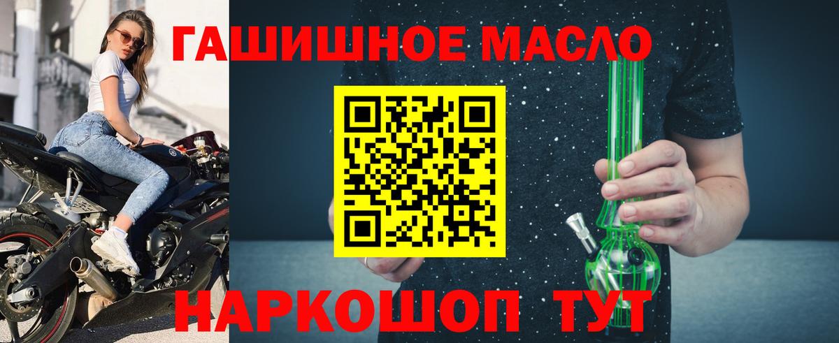 hydra зеркало  Дистиллят ТГК вейп  Жуковский  Вход с VPN  Дистиллят ТГК жижа  сколько стоит 
